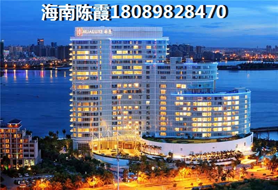 海南买房